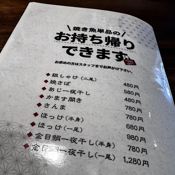 テイクアウト福山