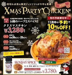 クリスマスチキン