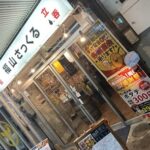 忘年会福山駅前