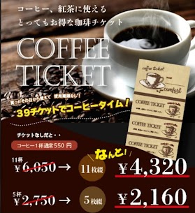 コーヒーチケット