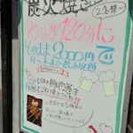 飲み放題