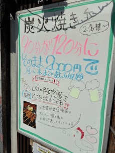 飲み放題